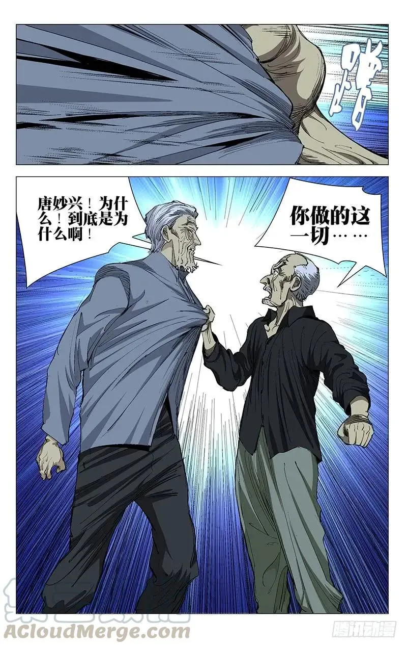 456 新门长 第9页