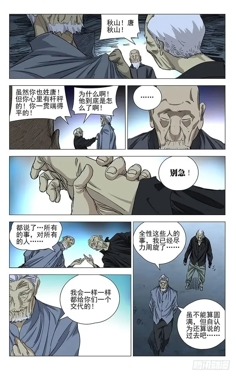 456 新门长 第10页