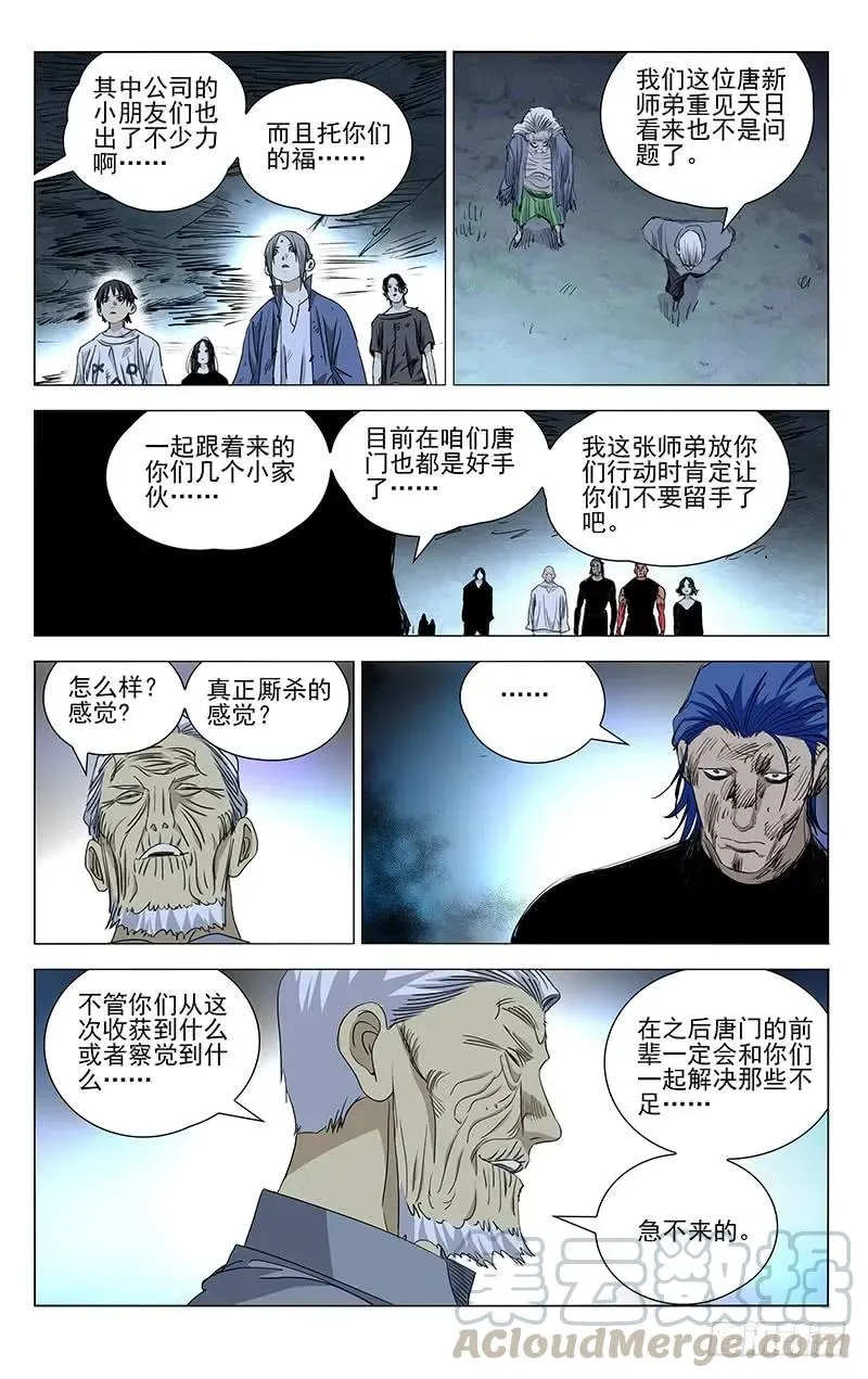 456 新门长 第11页