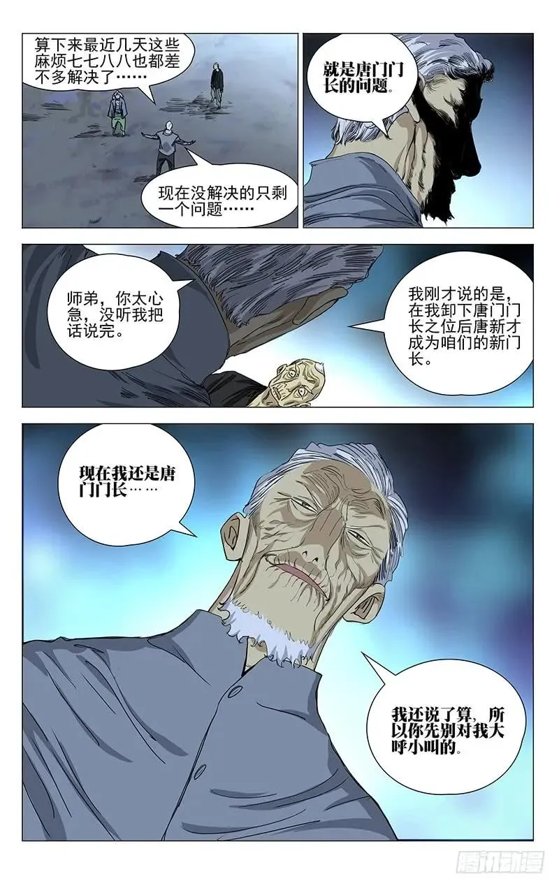 456 新门长 第12页