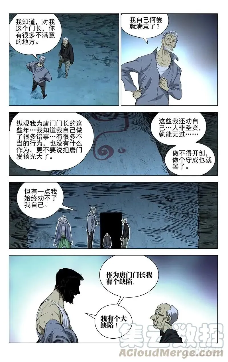 456 新门长 第13页