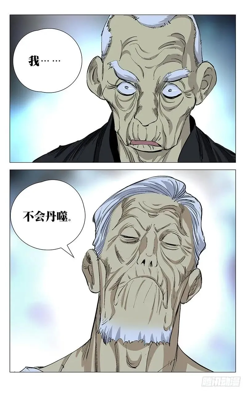 456 新门长 第14页