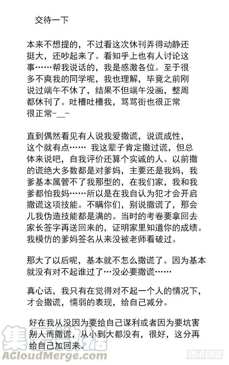 通知 2 第2页