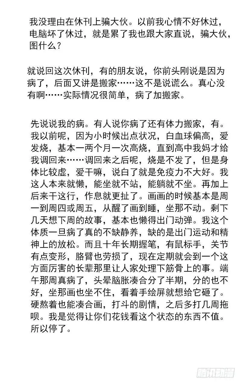通知 2 第3页