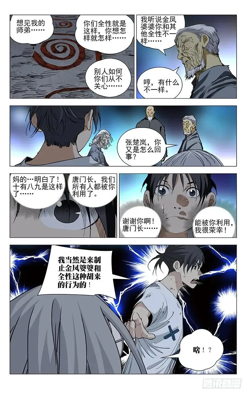 451 许新 第14页