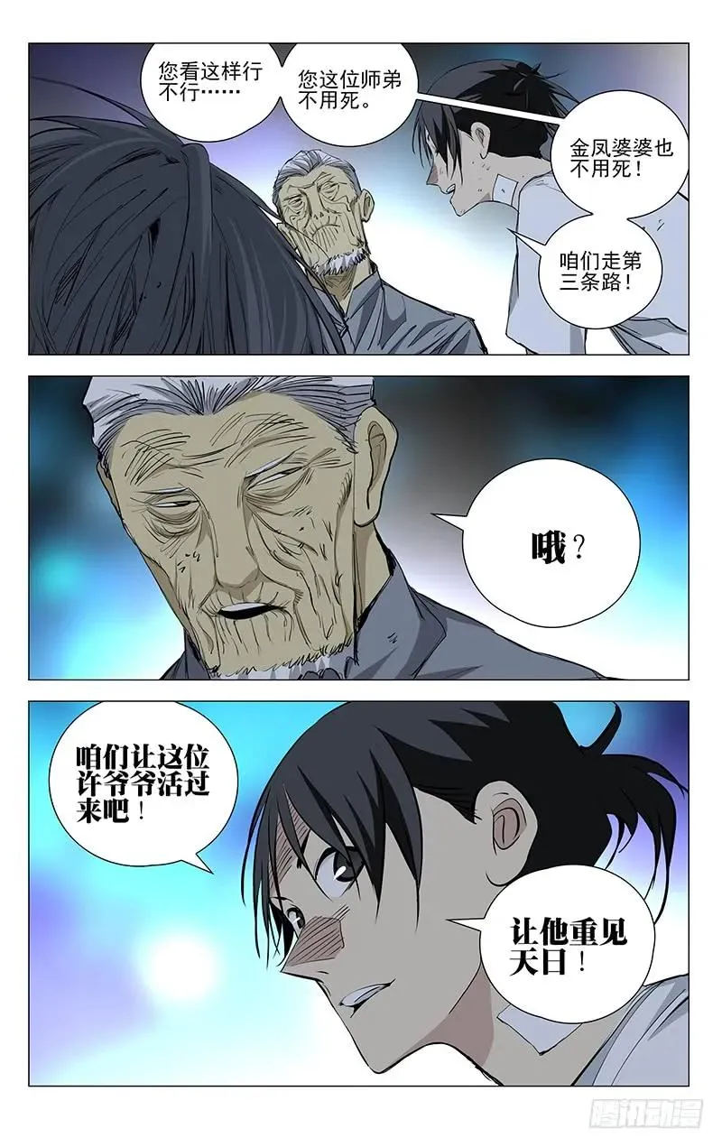 451 许新 第16页