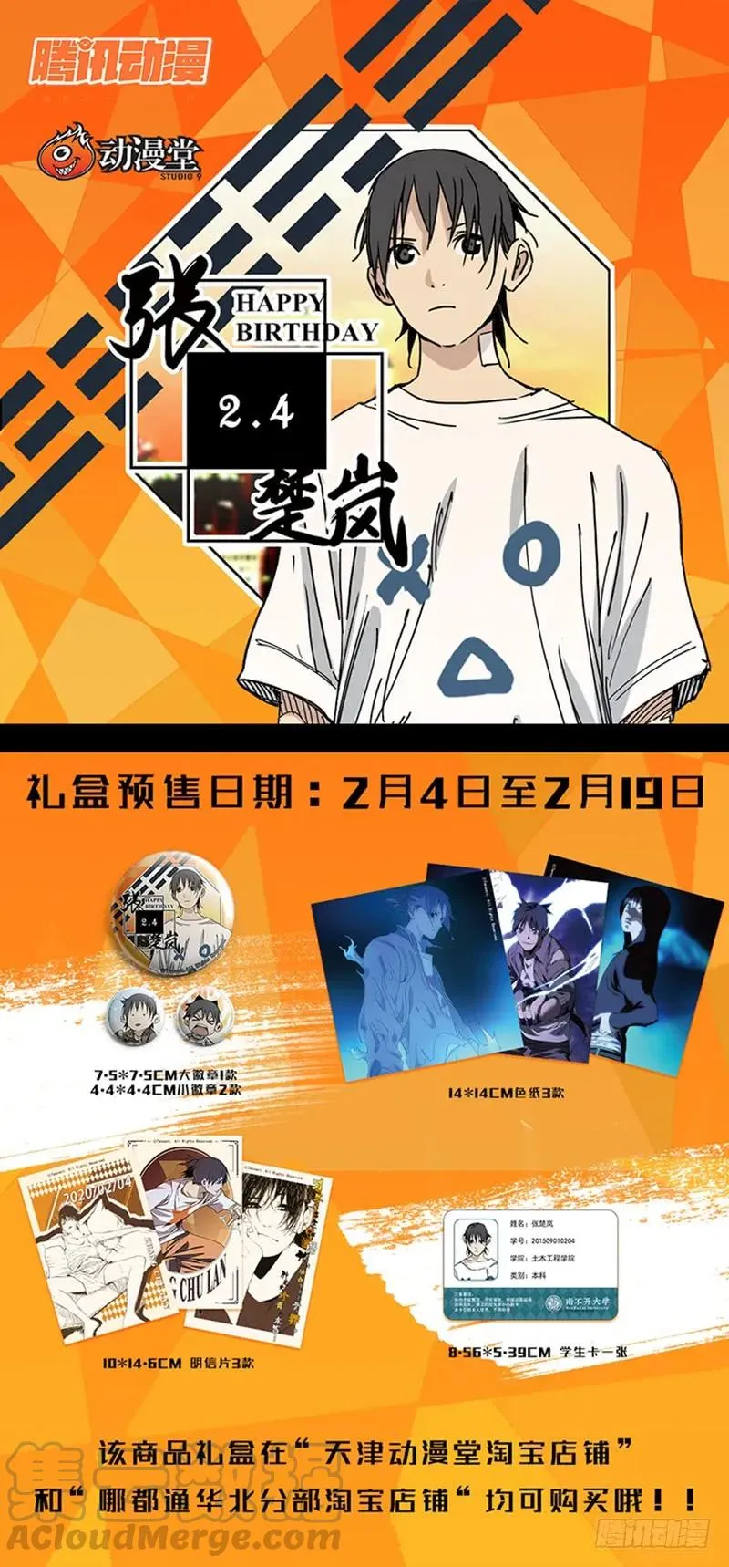 451 许新 第17页