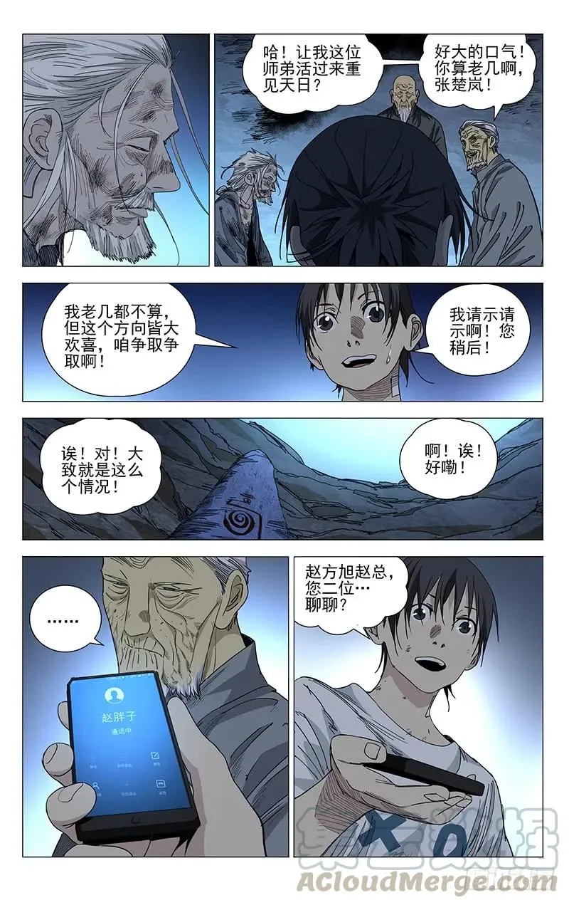 451 许新 第19页