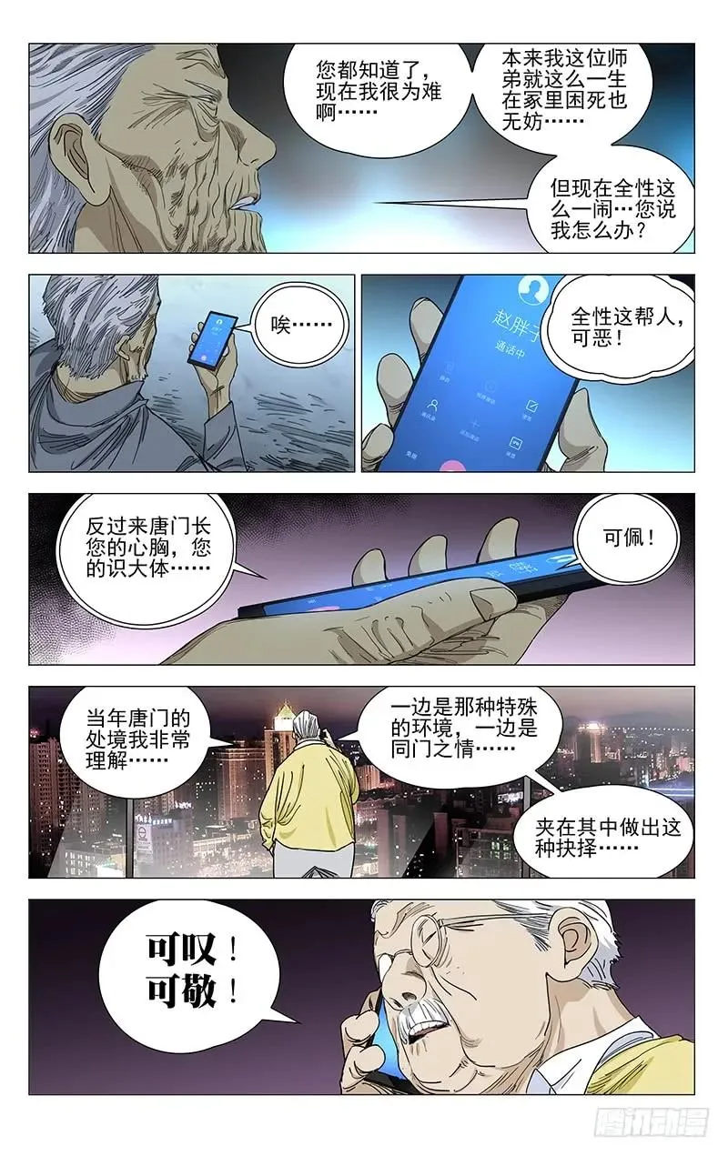 451 许新 第20页