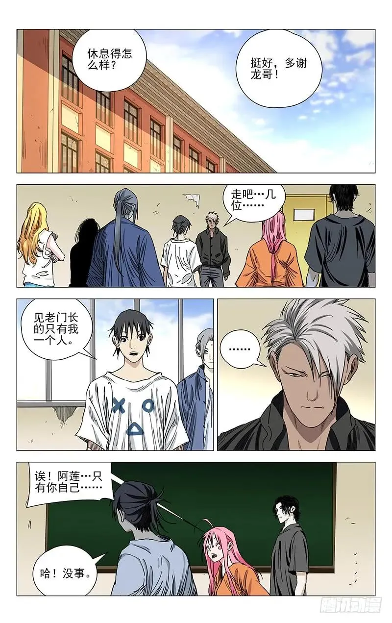 418 真正的样子 第6页