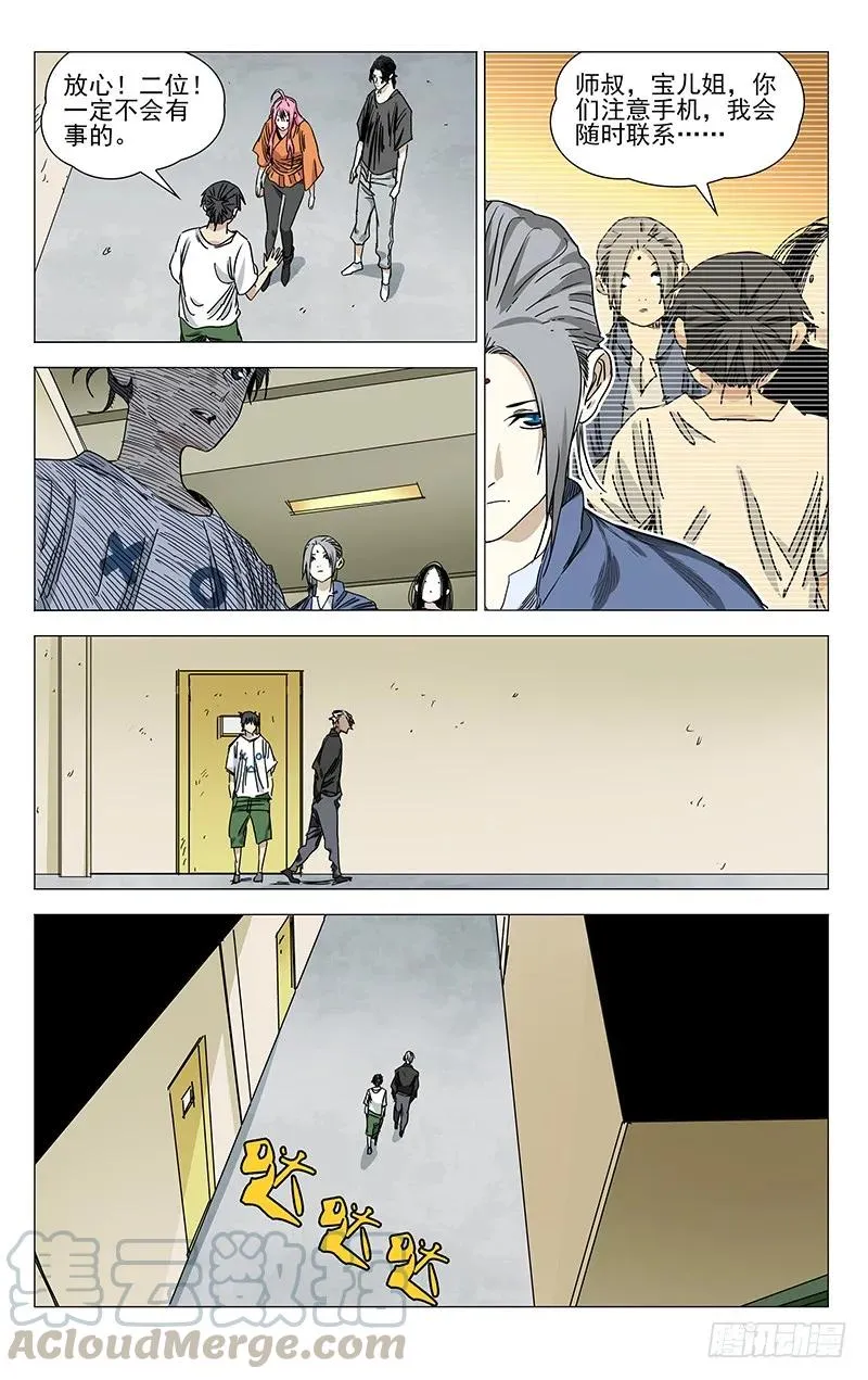 418 真正的样子 第7页