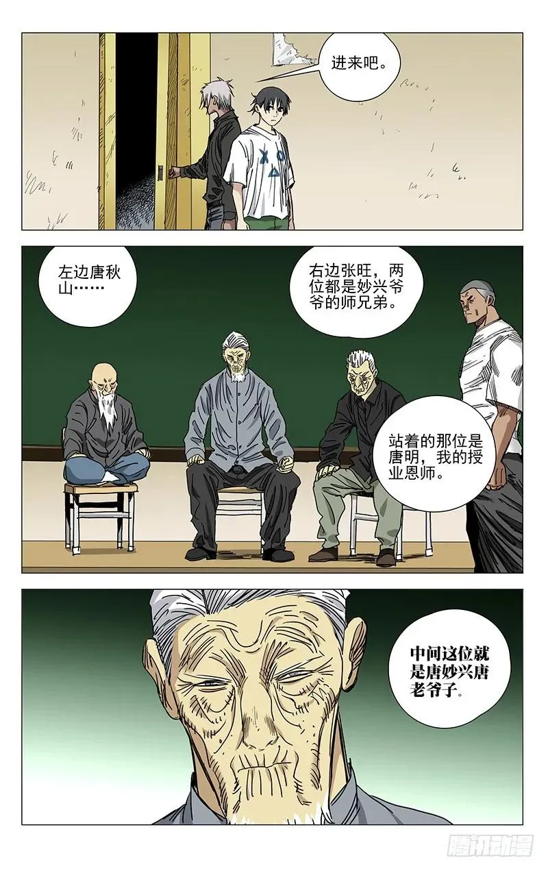 418 真正的样子 第8页