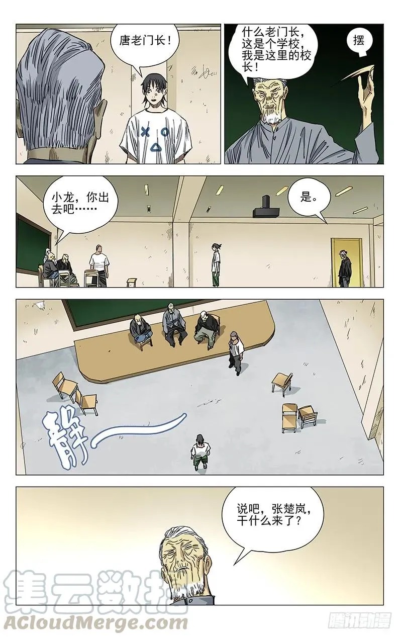 418 真正的样子 第9页