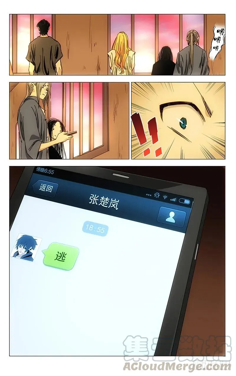 418 真正的样子 第15页