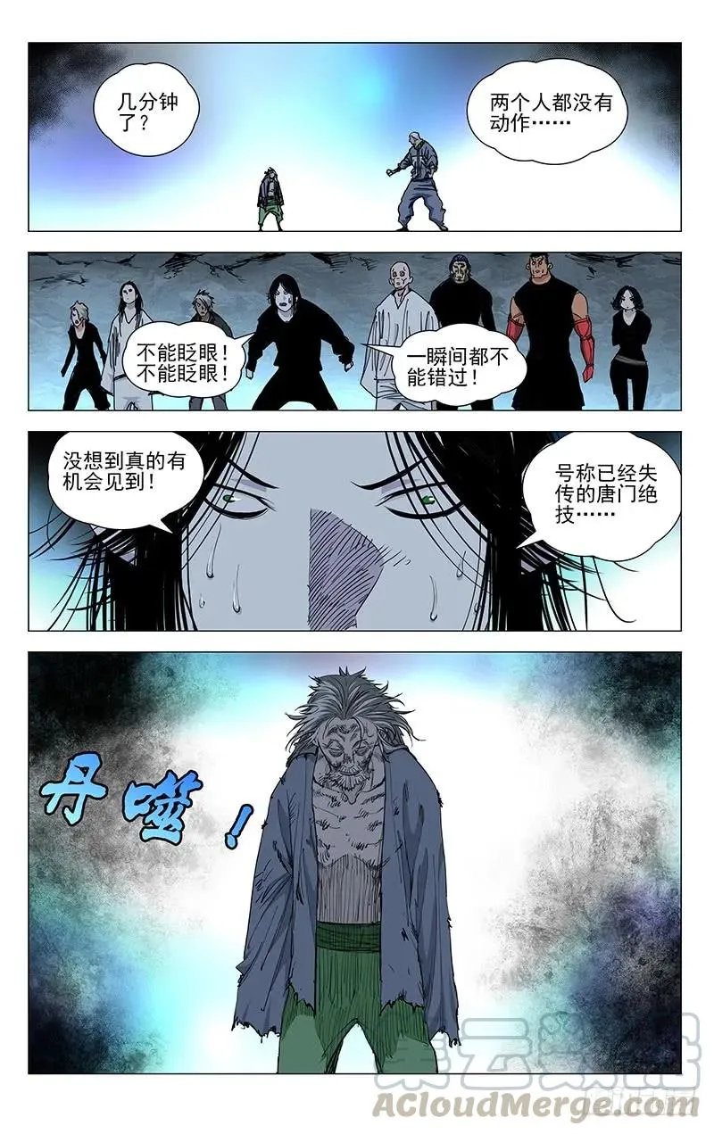 454 丹噬 第1页