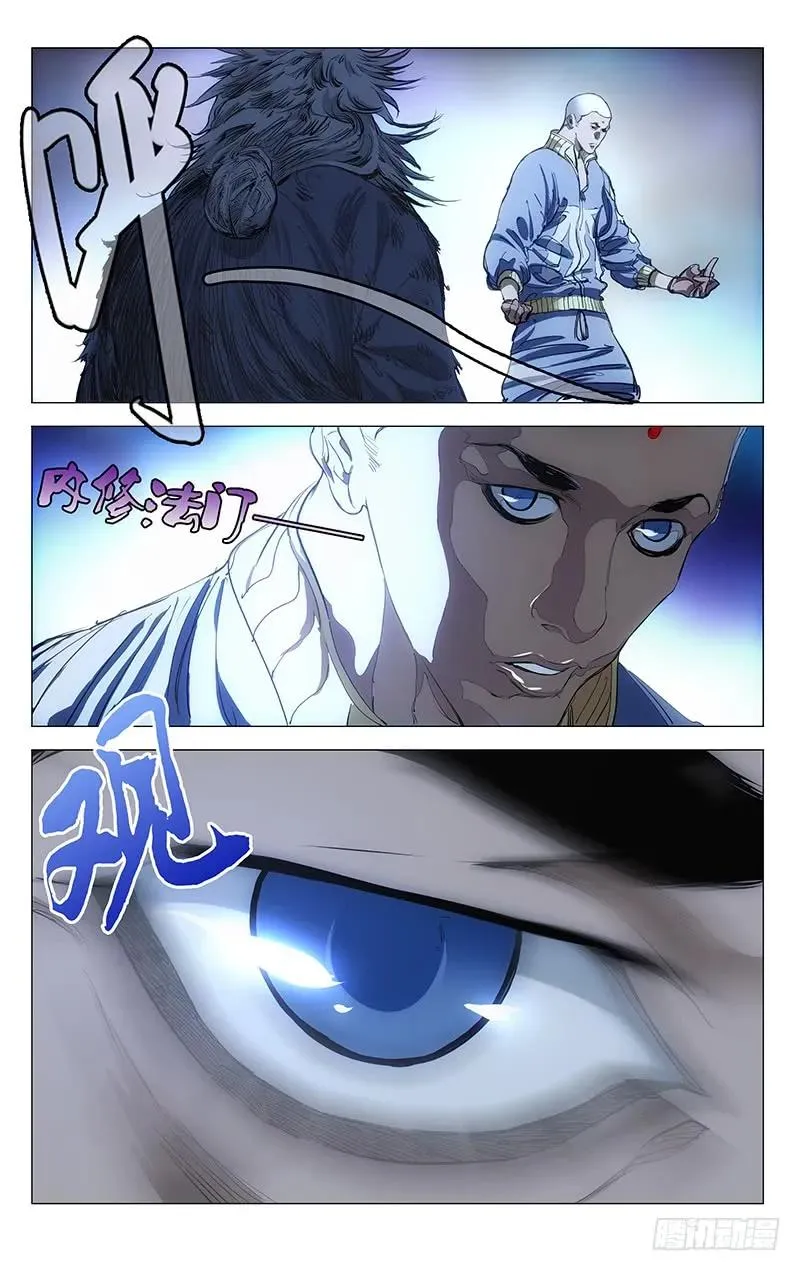 454 丹噬 第2页