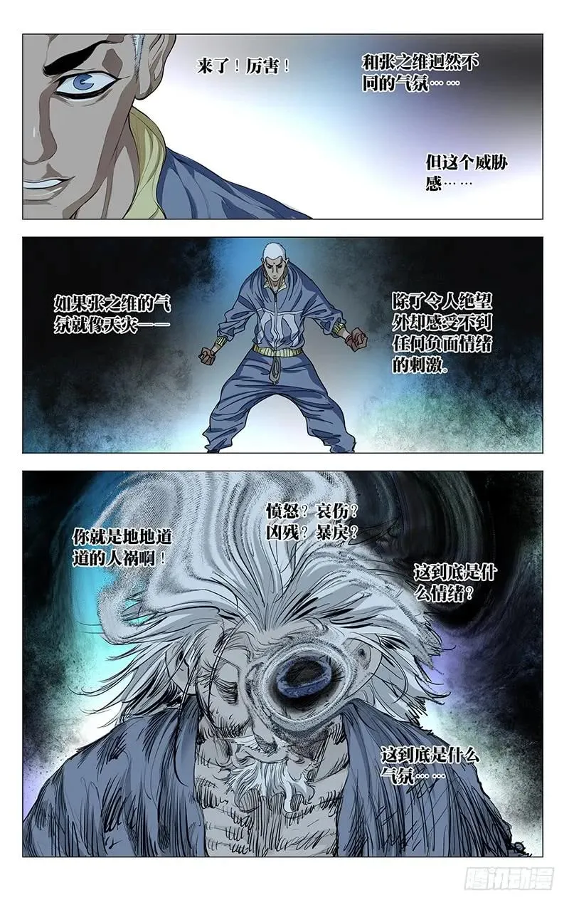 454 丹噬 第8页