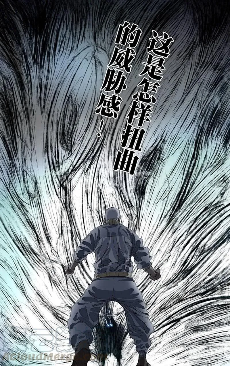 454 丹噬 第9页