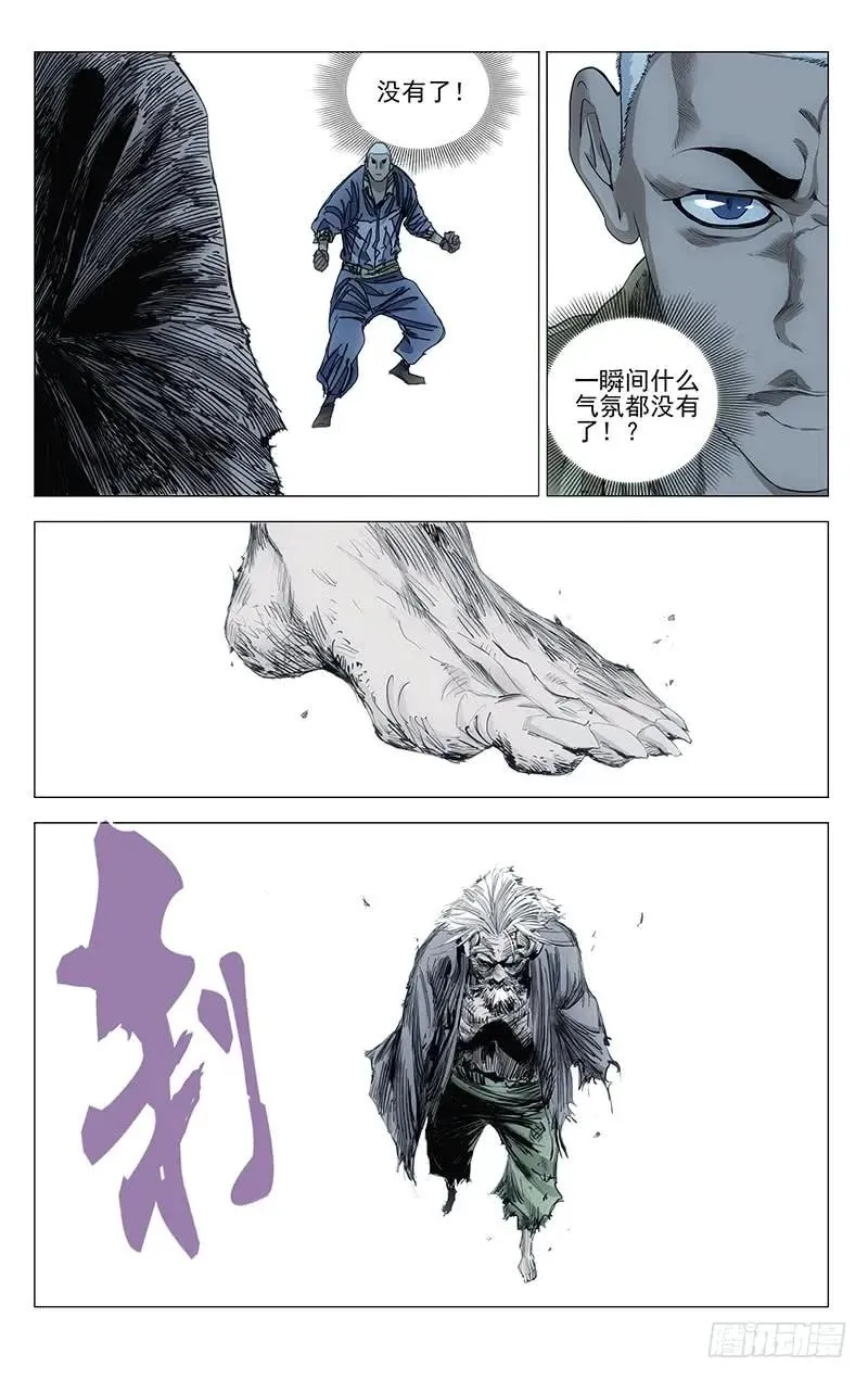 454 丹噬 第12页