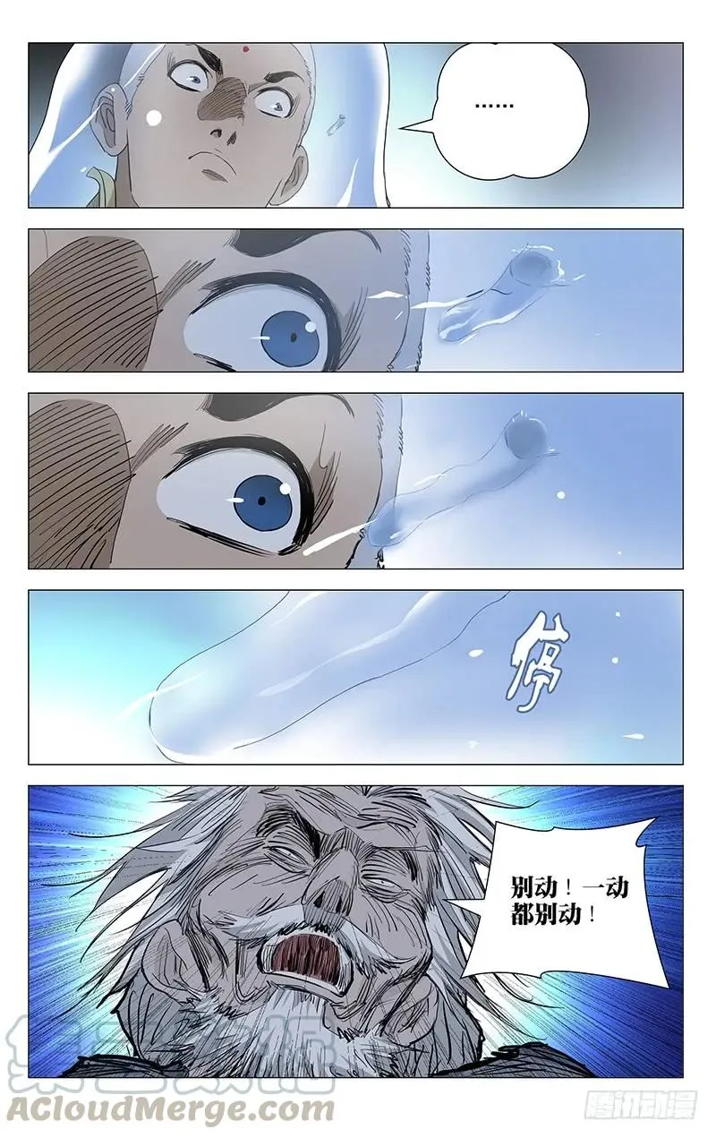 454 丹噬 第19页