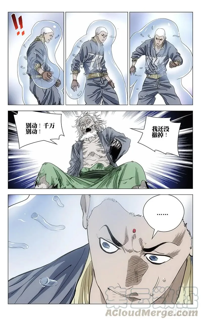 454 丹噬 第22页