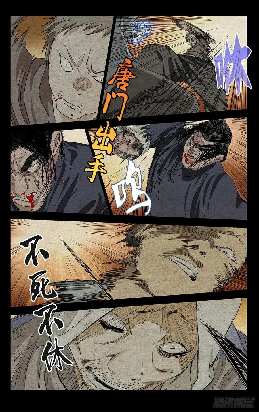 469 第一次相遇 第4页