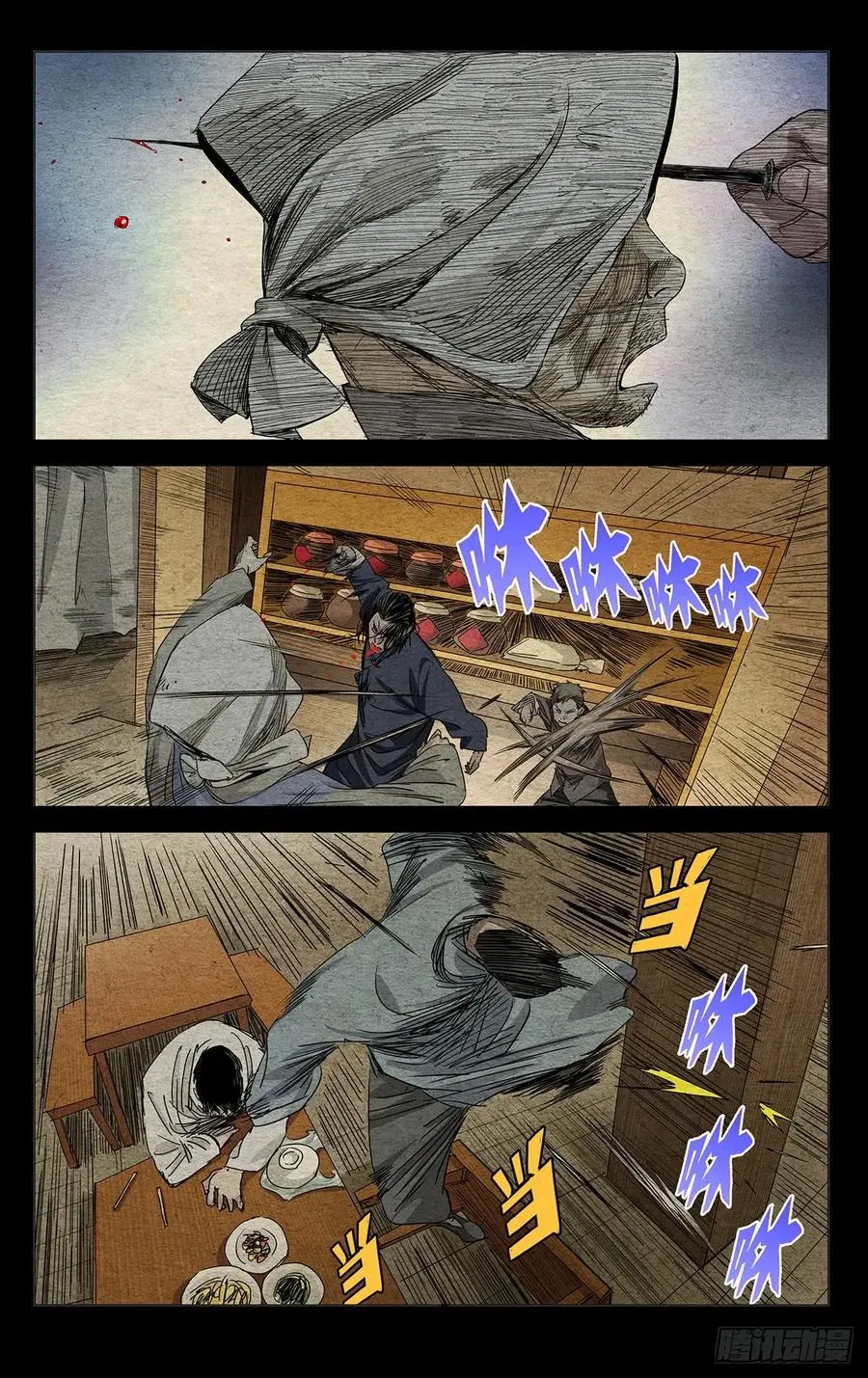 469 第一次相遇 第6页