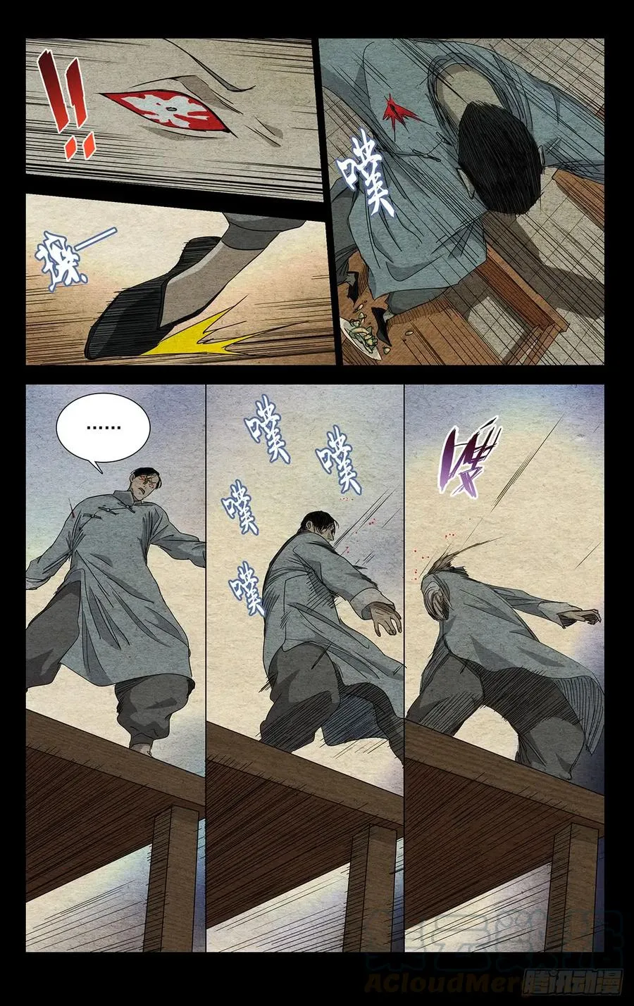 469 第一次相遇 第7页