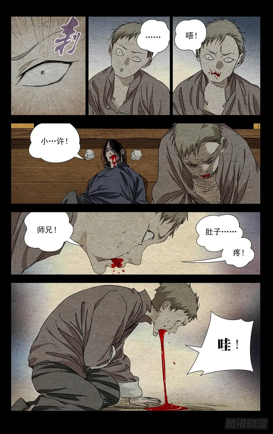 469 第一次相遇 第10页
