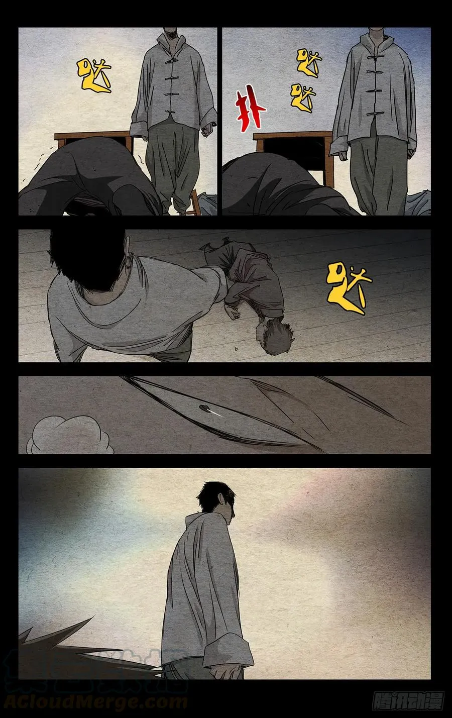469 第一次相遇 第13页