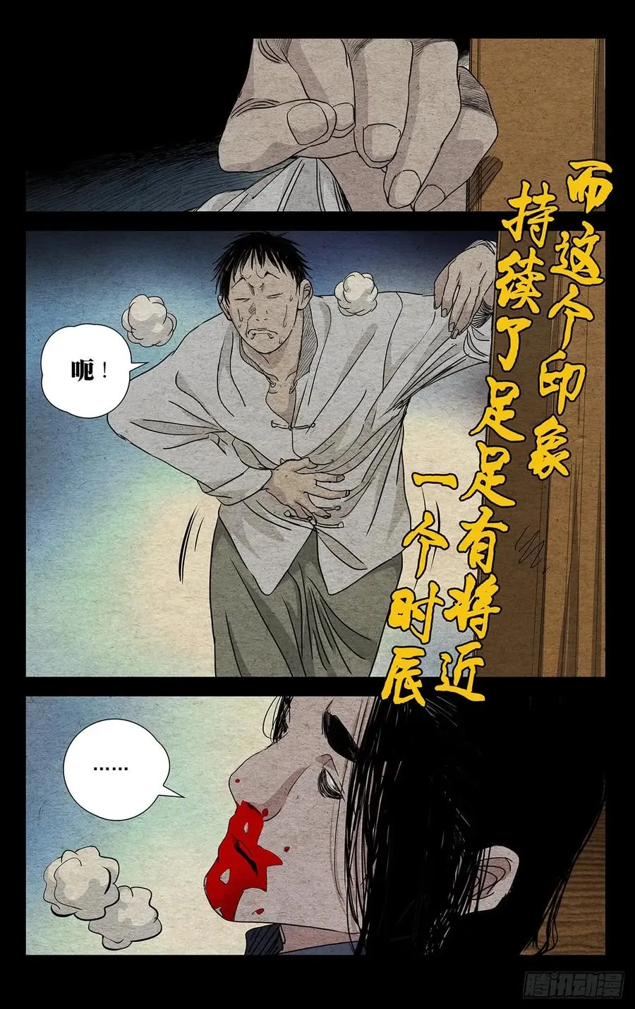 469 第一次相遇 第19页