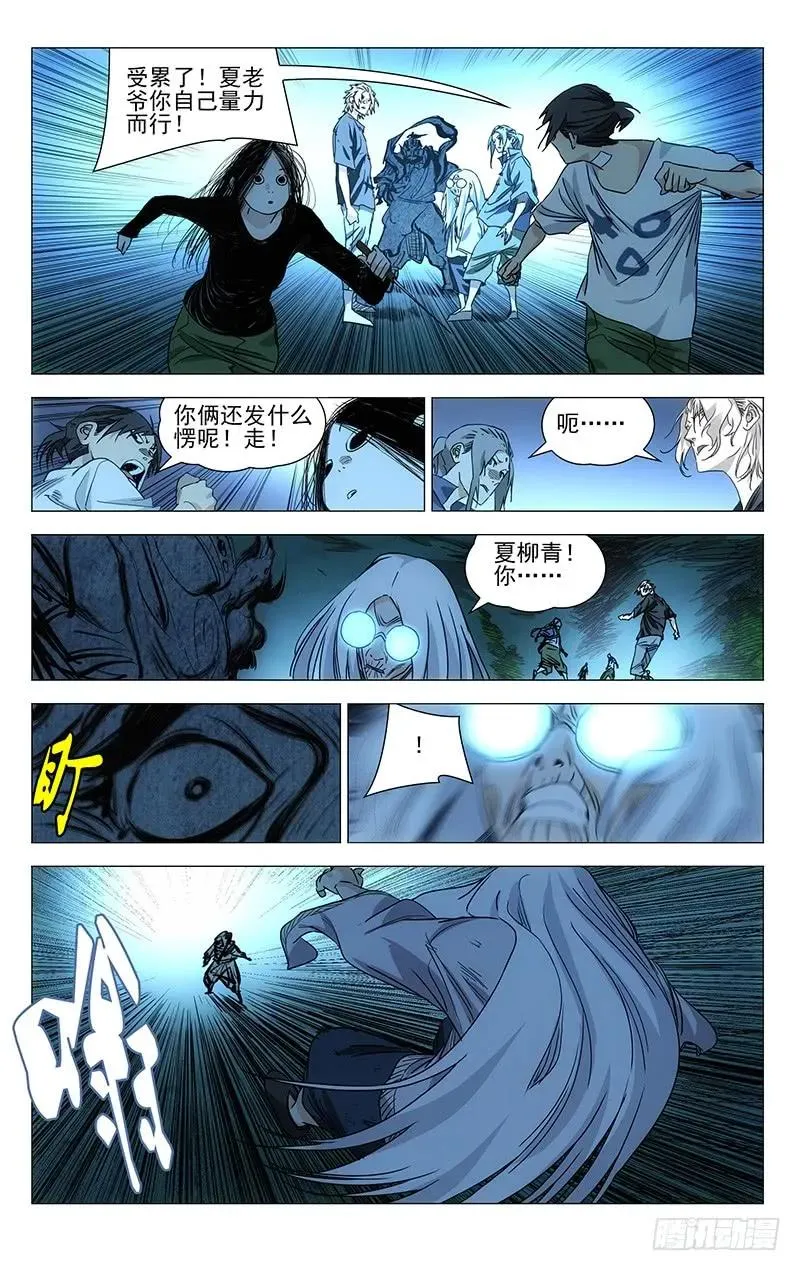 448 神格面具二阶 第2页