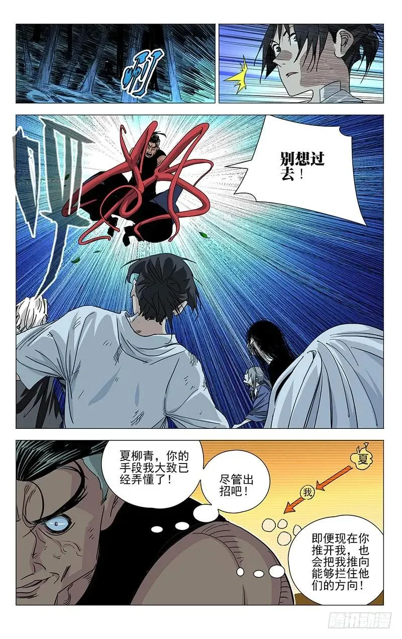 448 神格面具二阶 第4页