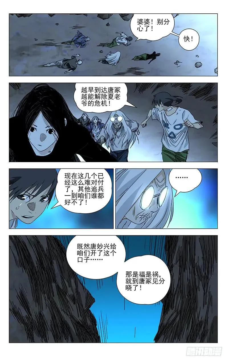 448 神格面具二阶 第10页