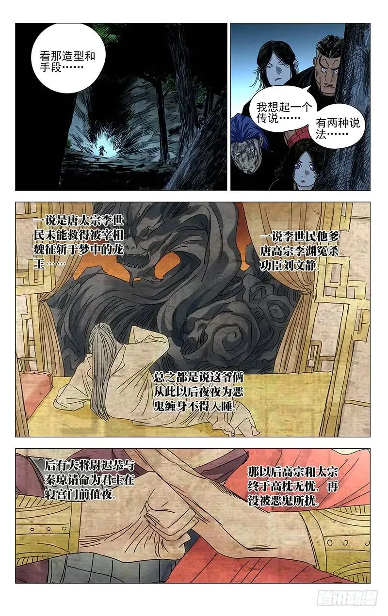 448 神格面具二阶 第12页