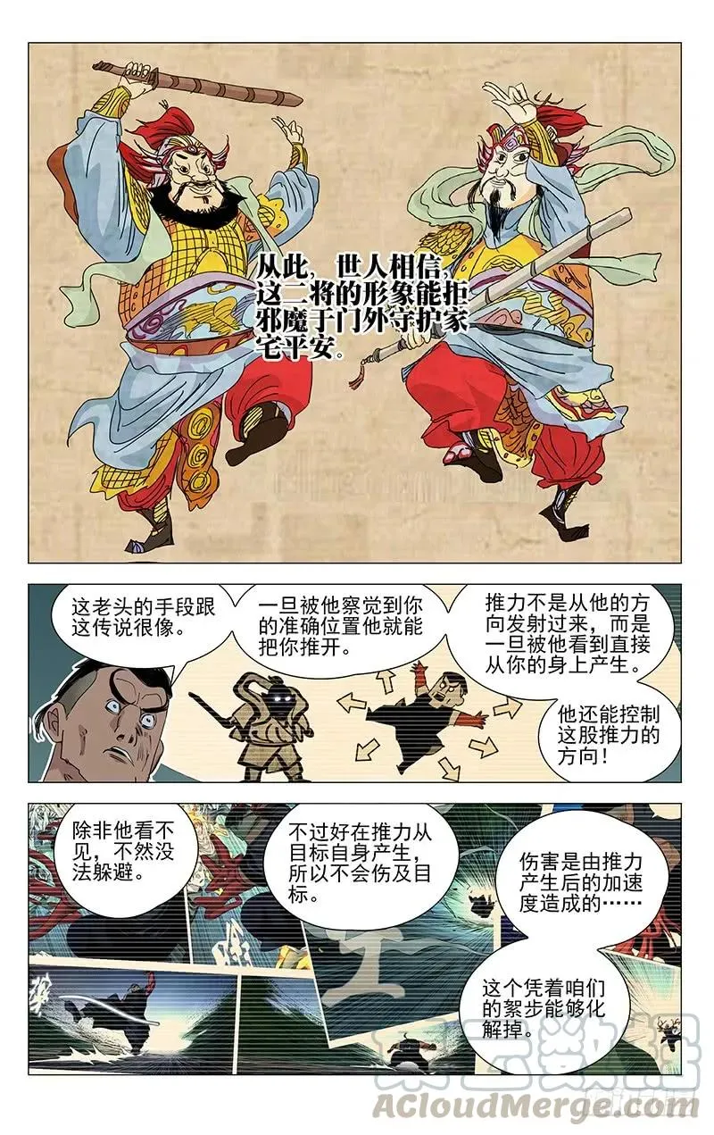 448 神格面具二阶 第13页