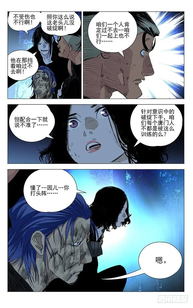 448 神格面具二阶 第14页