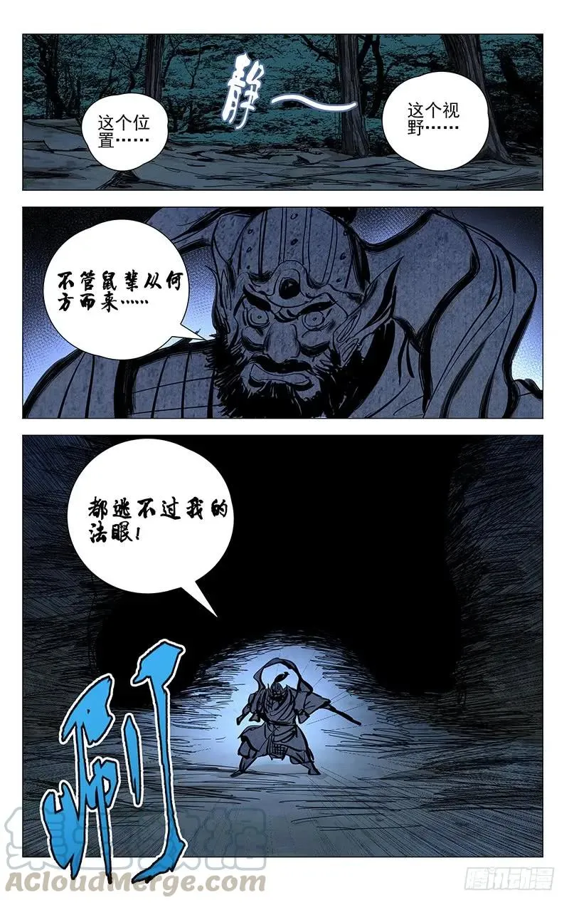 448 神格面具二阶 第15页
