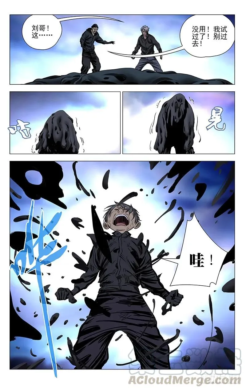 424 三尸 第3页