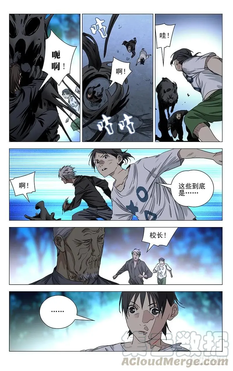 424 三尸 第7页