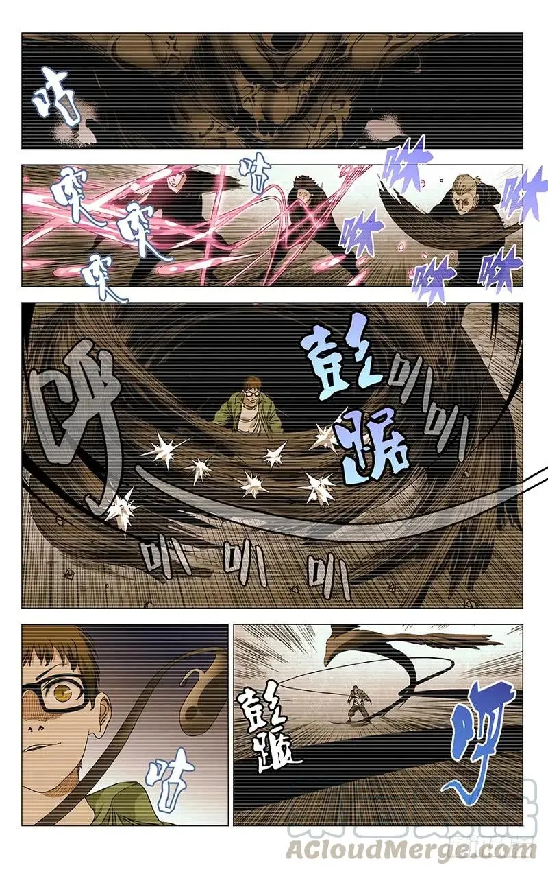 424 三尸 第17页