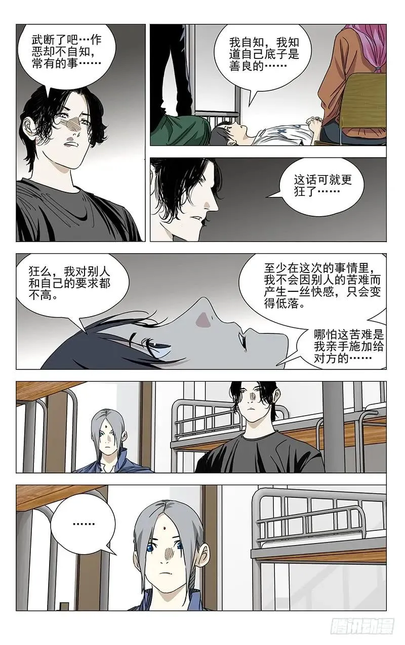 429 张楚岚不行了 第4页