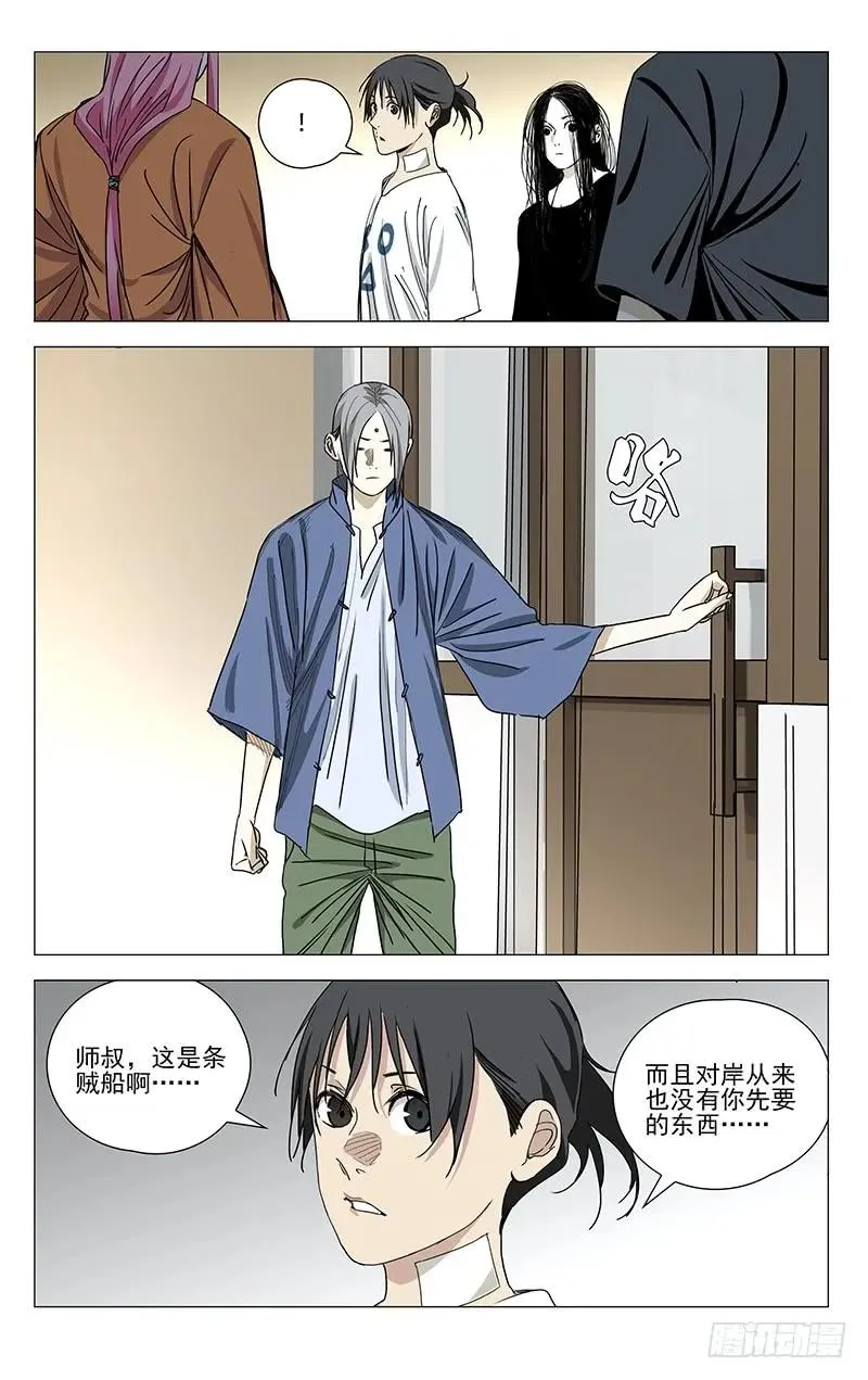 429 张楚岚不行了 第8页