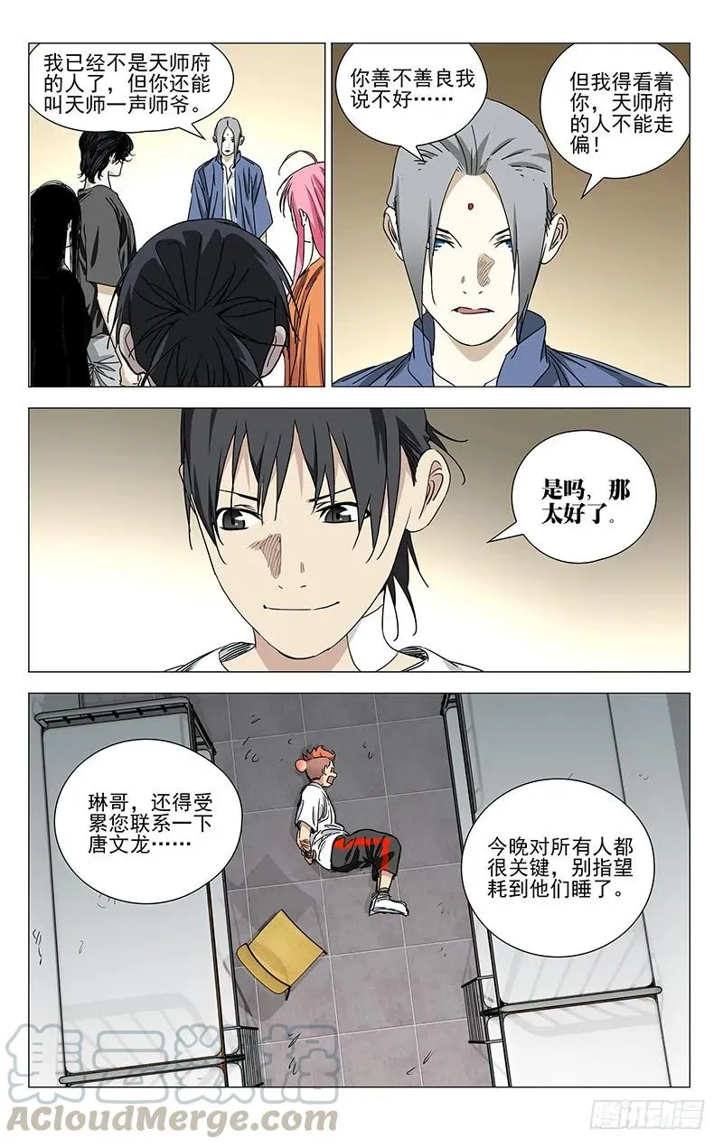 429 张楚岚不行了 第9页