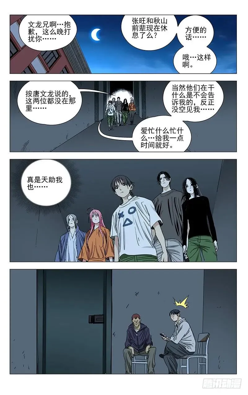 429 张楚岚不行了 第10页