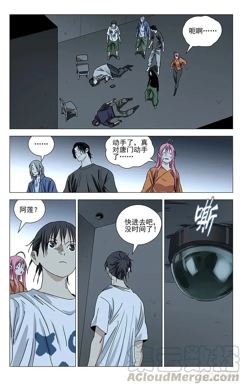 429 张楚岚不行了 第13页