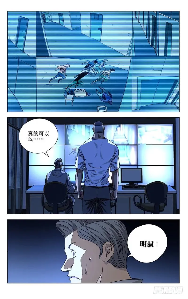 429 张楚岚不行了 第14页