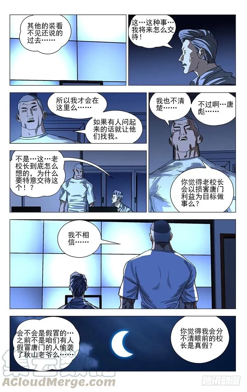 429 张楚岚不行了 第18页