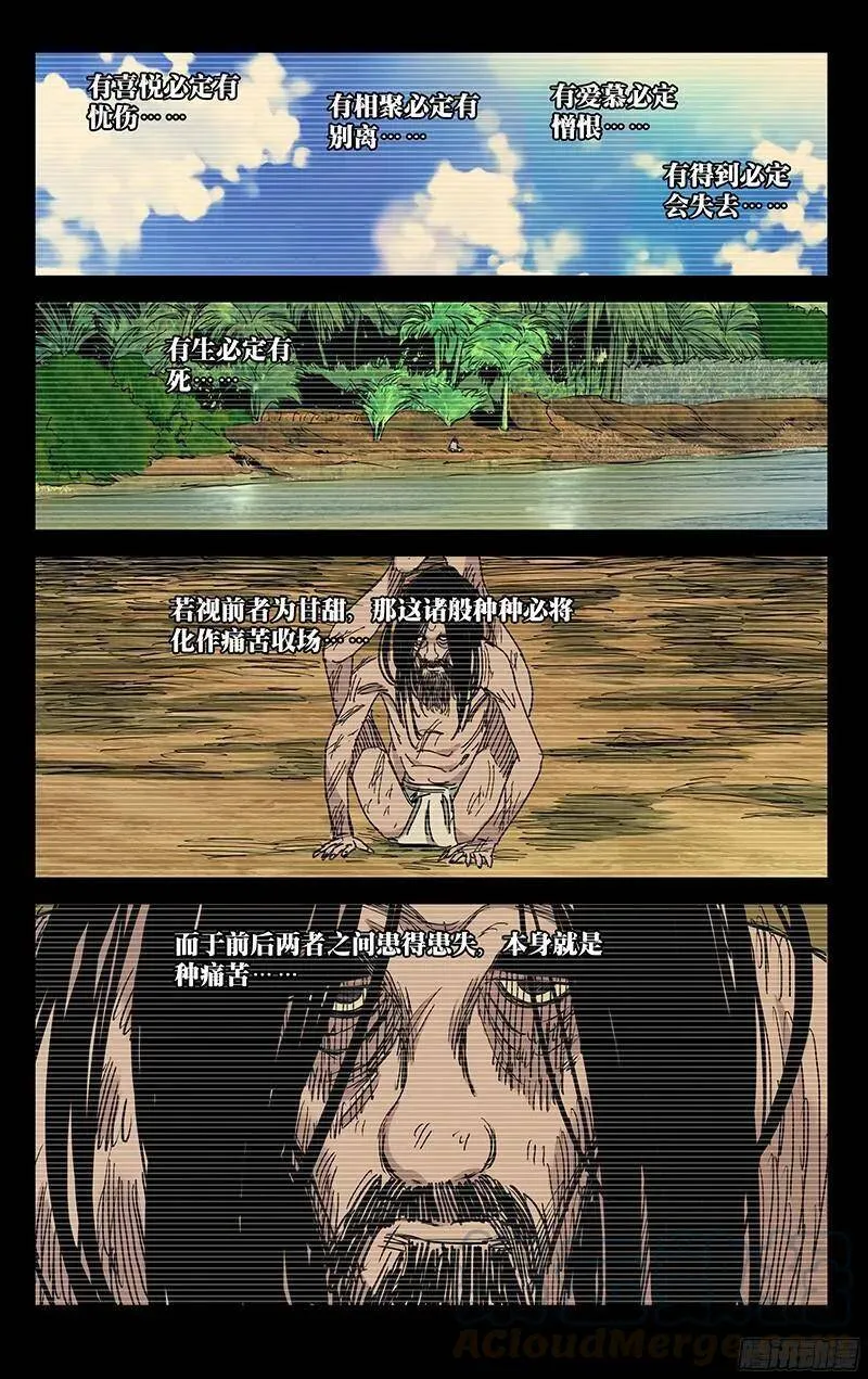 347.六库仙贼 第1页