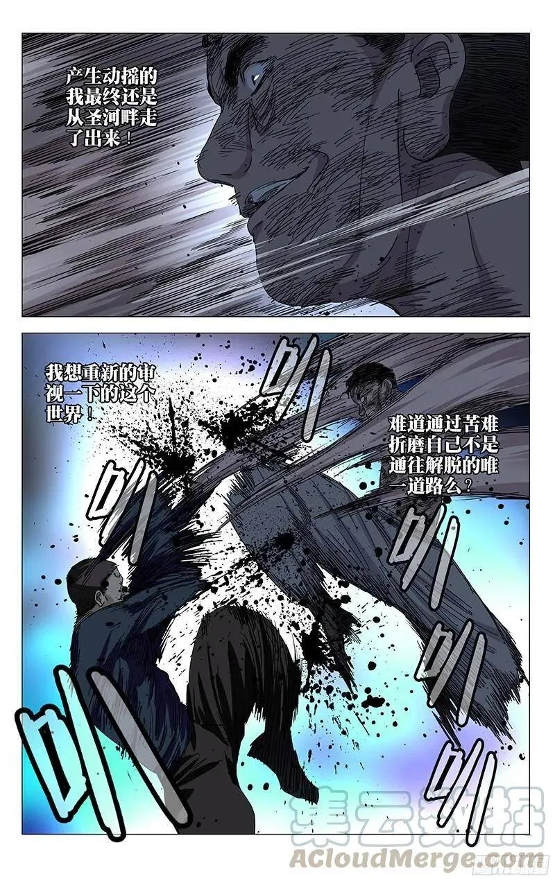 347.六库仙贼 第4页